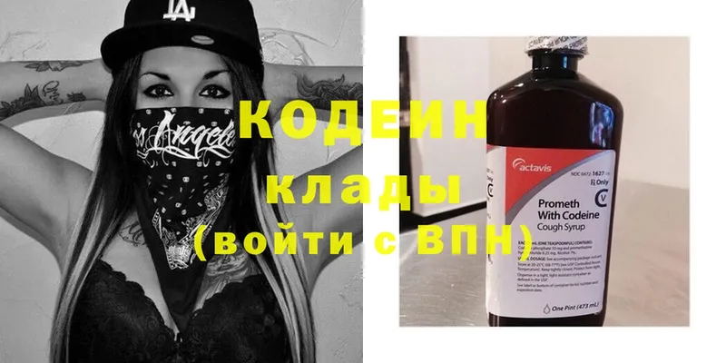 Кодеиновый сироп Lean напиток Lean (лин) Белозерск